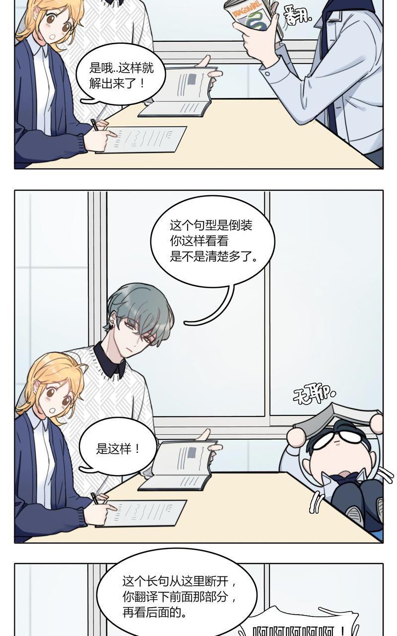 傲世九重天漫画韩漫全集-第20话无删减无遮挡章节图片 