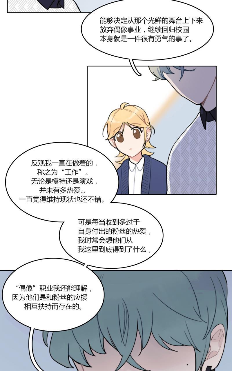傲世九重天漫画韩漫全集-第20话无删减无遮挡章节图片 