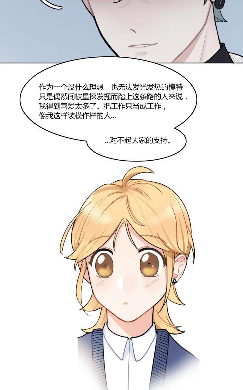 傲世九重天漫画韩漫全集-第20话无删减无遮挡章节图片 
