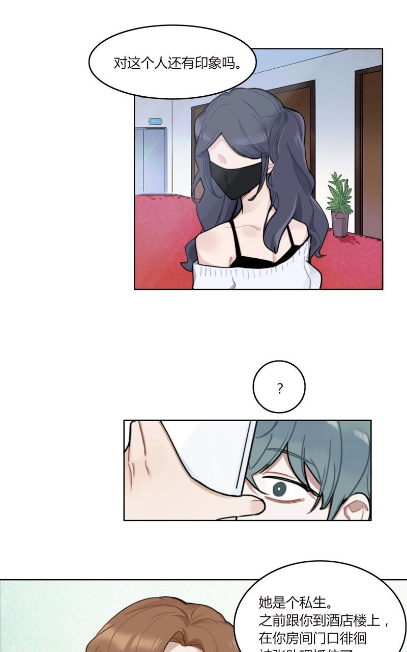 傲世九重天漫画韩漫全集-第21话无删减无遮挡章节图片 