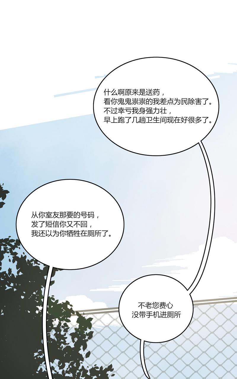 傲世九重天漫画韩漫全集-第22话无删减无遮挡章节图片 