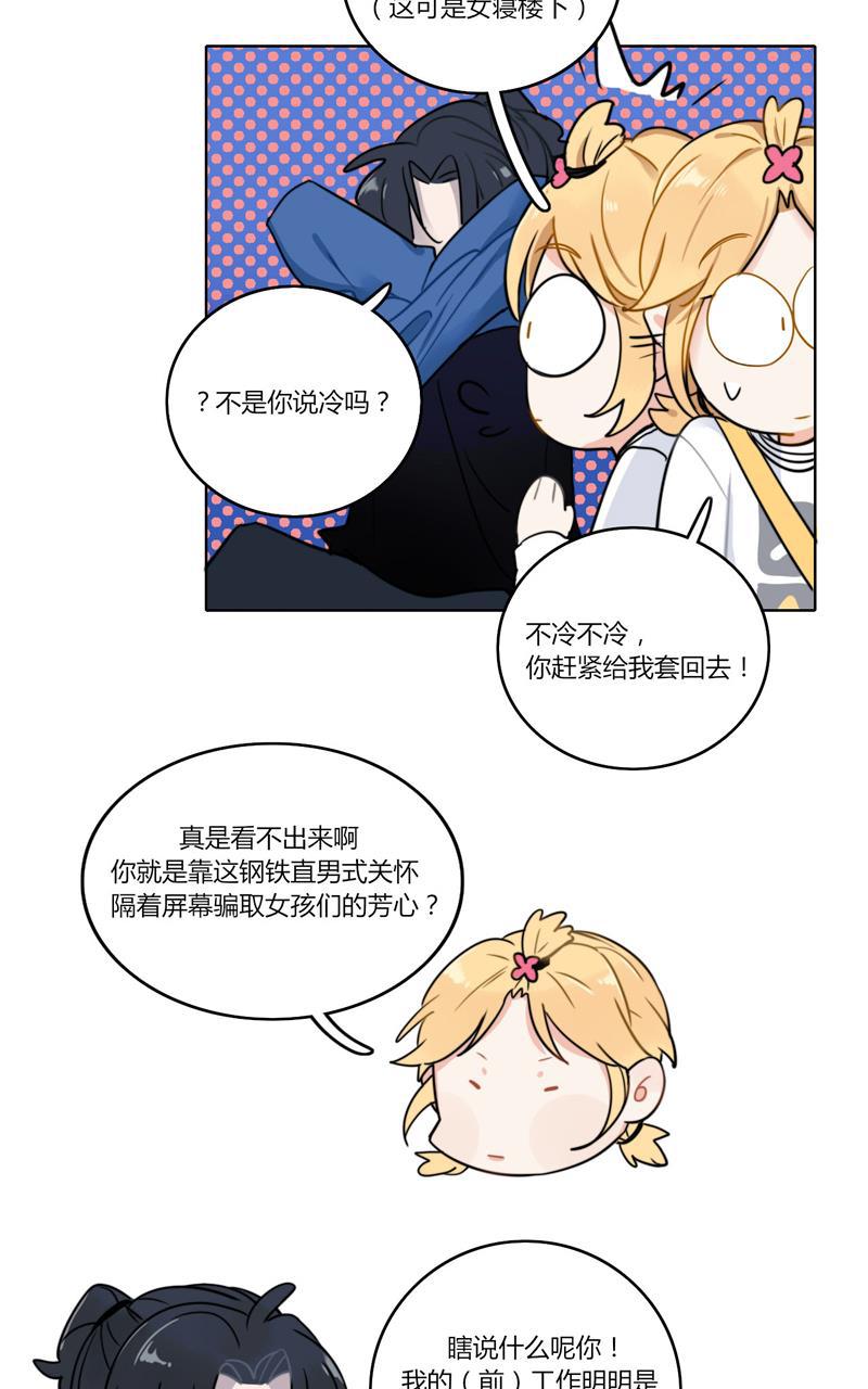 傲世九重天漫画韩漫全集-第22话无删减无遮挡章节图片 