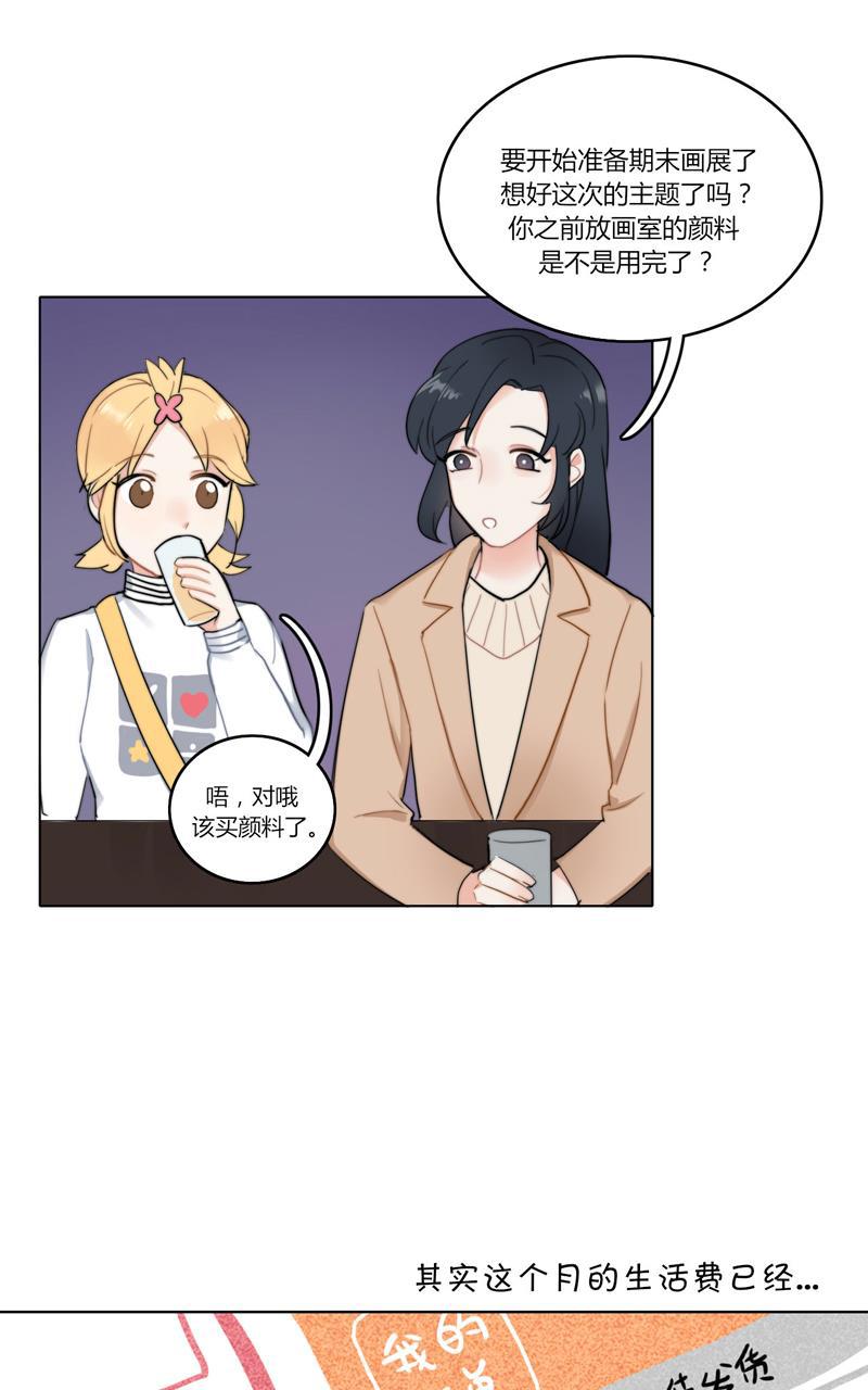 傲世九重天漫画韩漫全集-第23话无删减无遮挡章节图片 