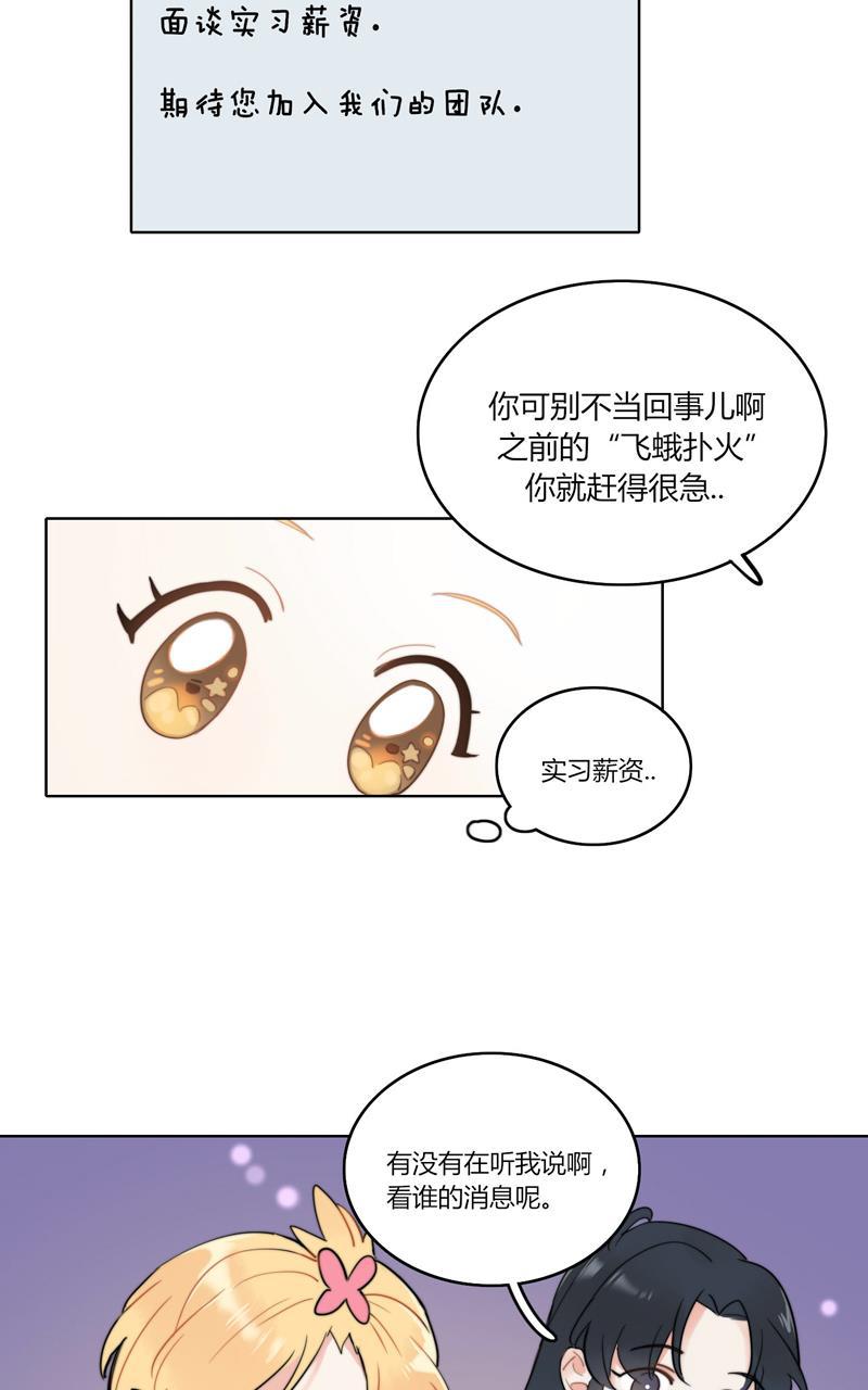 傲世九重天漫画韩漫全集-第23话无删减无遮挡章节图片 
