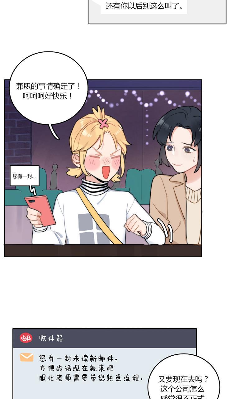 傲世九重天漫画韩漫全集-第23话无删减无遮挡章节图片 
