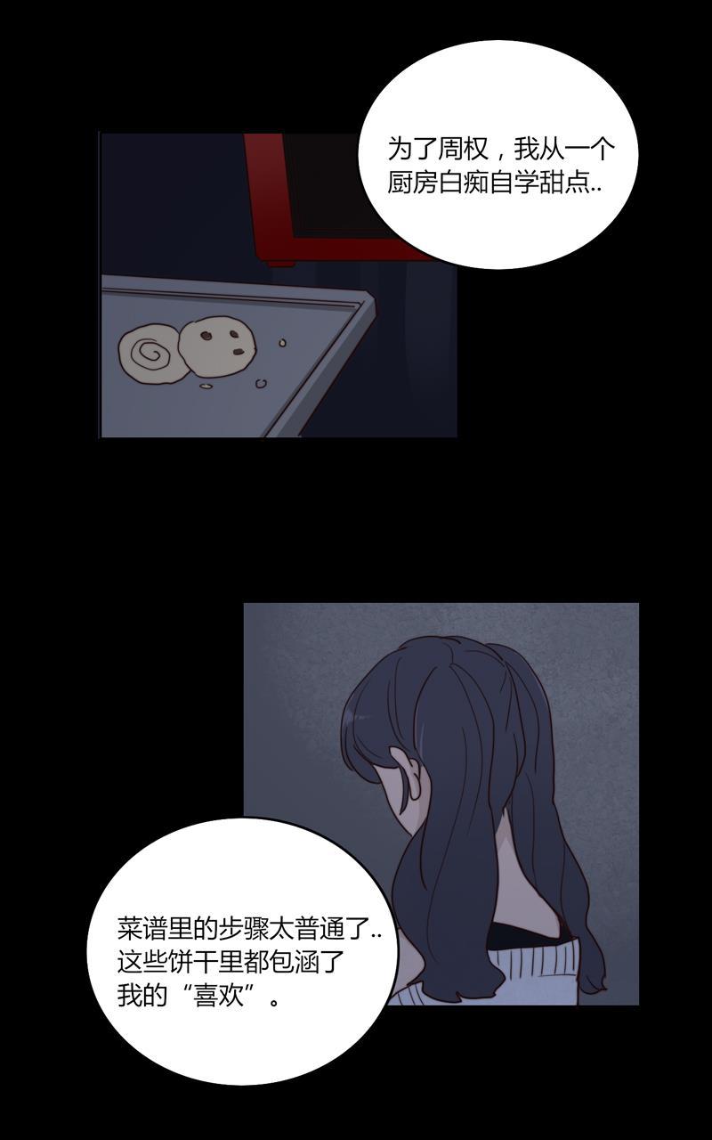 傲世九重天漫画韩漫全集-第24话无删减无遮挡章节图片 
