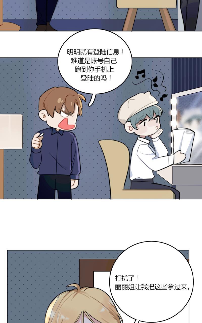 傲世九重天漫画韩漫全集-第24话无删减无遮挡章节图片 