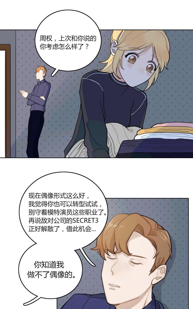 傲世九重天漫画韩漫全集-第24话无删减无遮挡章节图片 