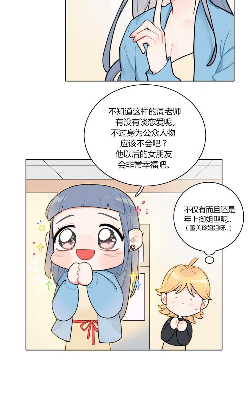 傲世九重天漫画韩漫全集-第26话无删减无遮挡章节图片 