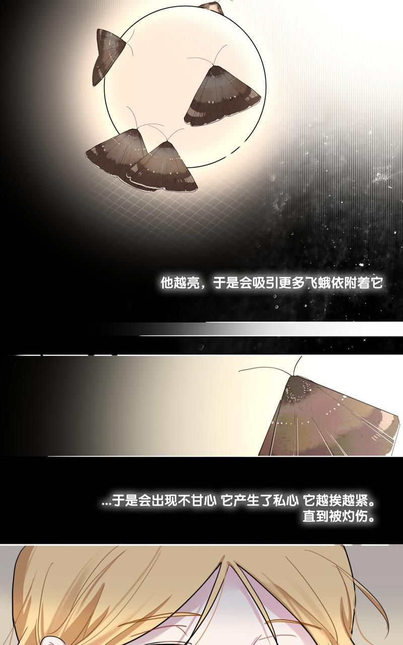 傲世九重天漫画韩漫全集-第26话无删减无遮挡章节图片 