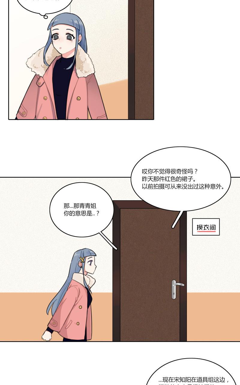 傲世九重天漫画韩漫全集-第27话无删减无遮挡章节图片 
