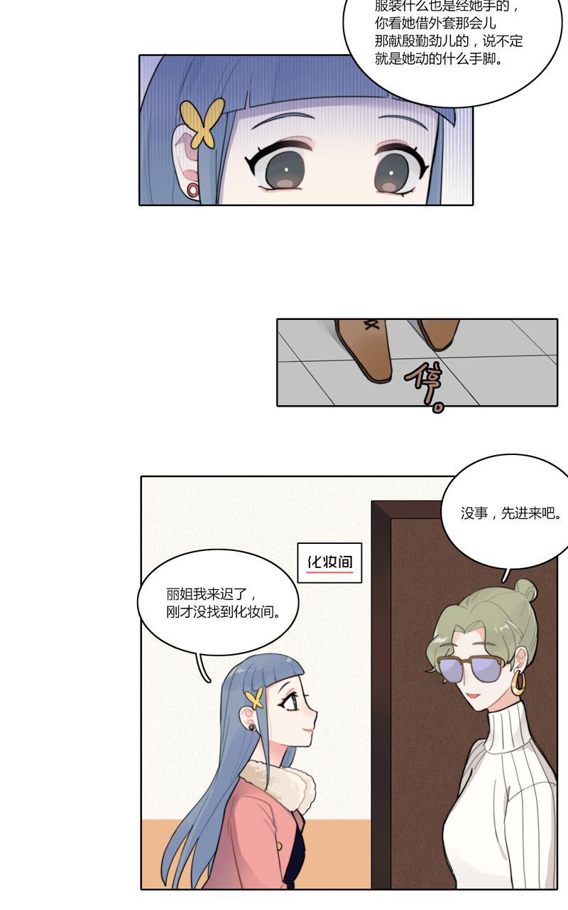 傲世九重天漫画韩漫全集-第27话无删减无遮挡章节图片 