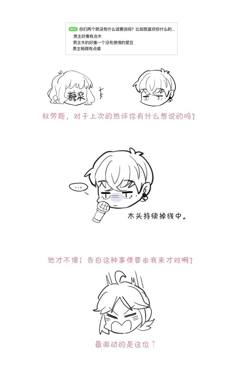 傲世九重天漫画韩漫全集-第27话无删减无遮挡章节图片 