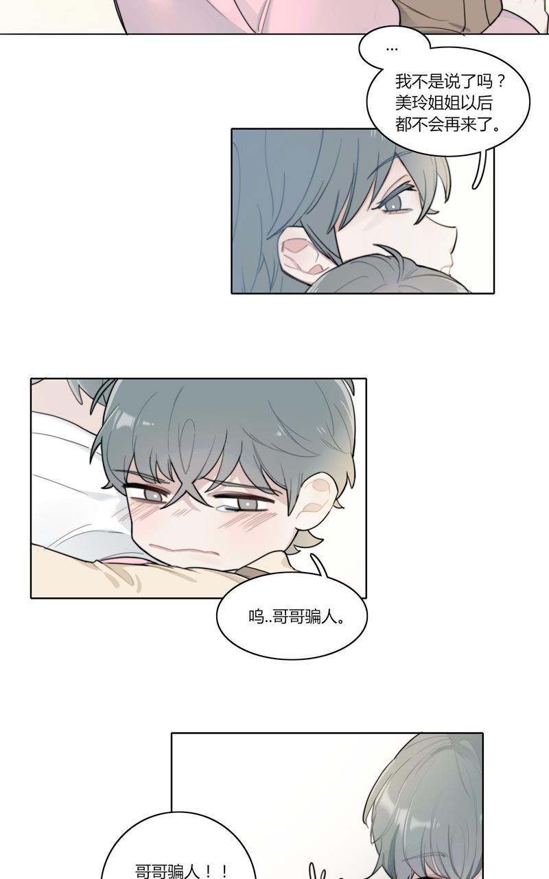 傲世九重天漫画韩漫全集-第28话无删减无遮挡章节图片 