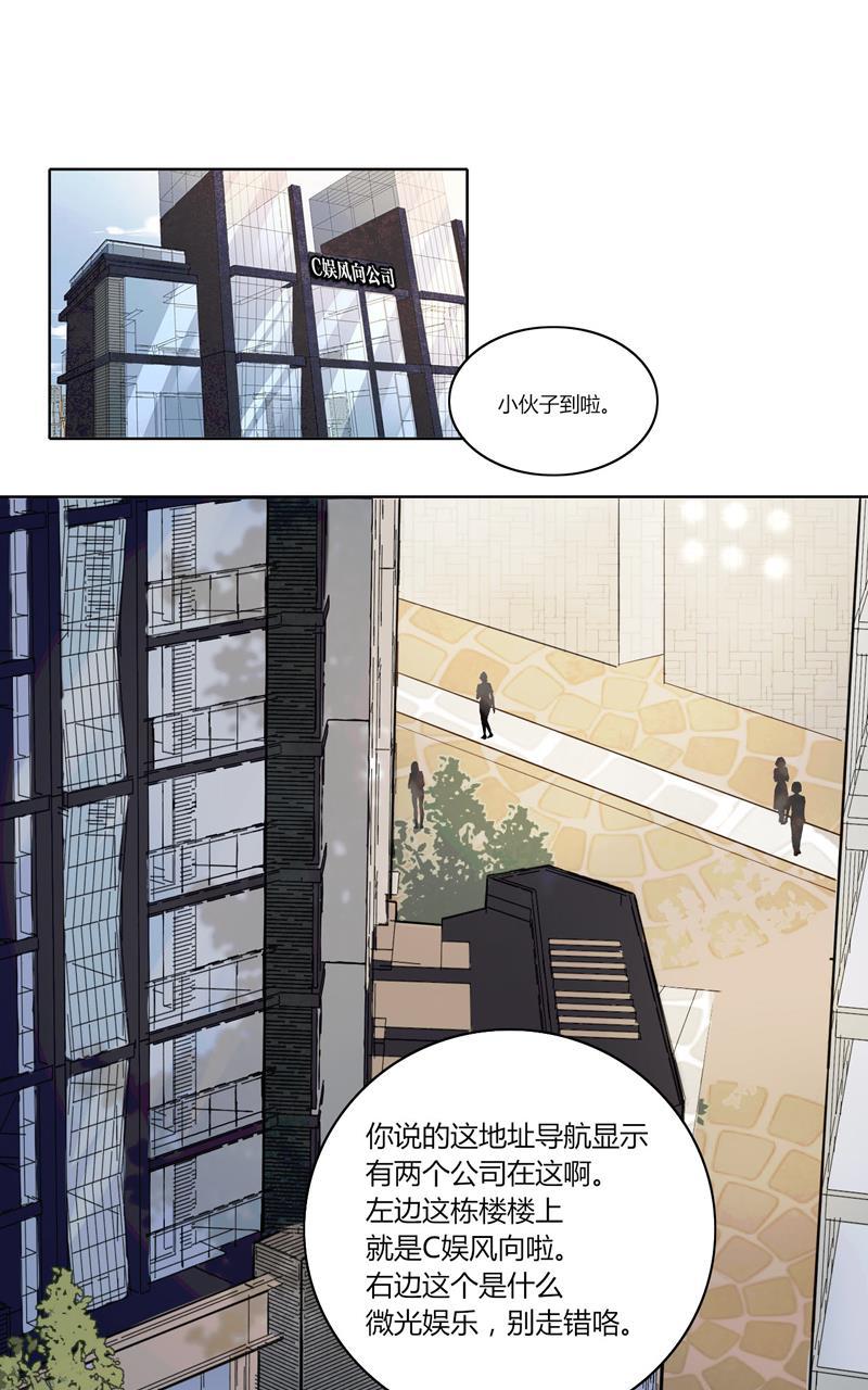 傲世九重天漫画韩漫全集-第28话无删减无遮挡章节图片 