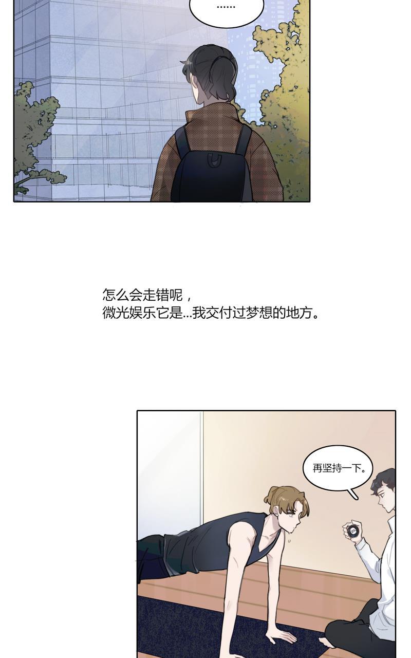 傲世九重天漫画韩漫全集-第28话无删减无遮挡章节图片 