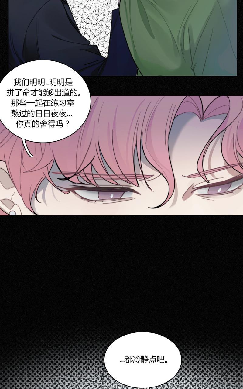 傲世九重天漫画韩漫全集-第28话无删减无遮挡章节图片 