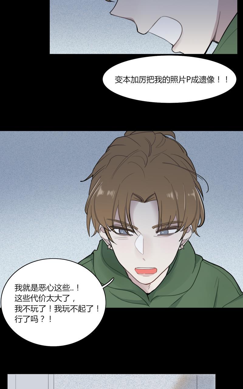 傲世九重天漫画韩漫全集-第29话无删减无遮挡章节图片 