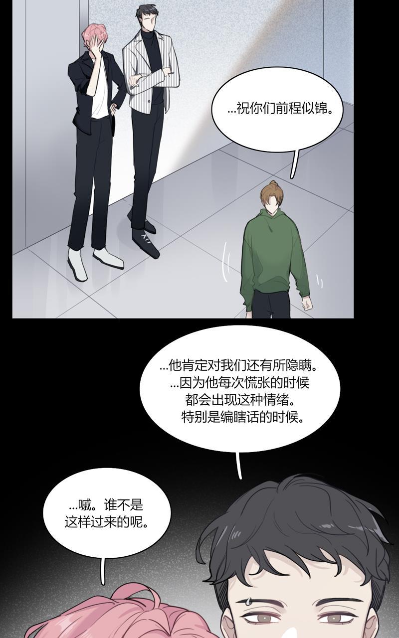 傲世九重天漫画韩漫全集-第29话无删减无遮挡章节图片 