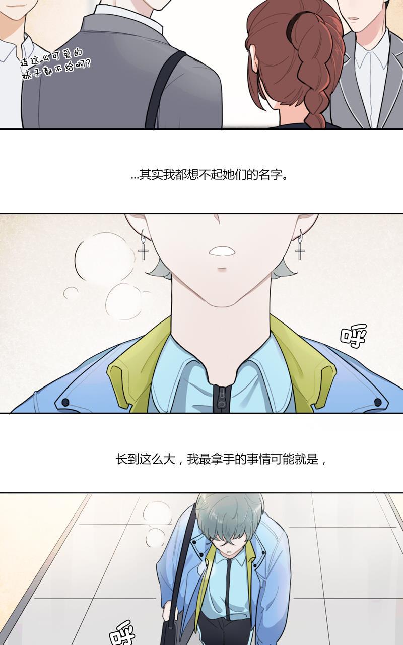 傲世九重天漫画韩漫全集-第31话无删减无遮挡章节图片 