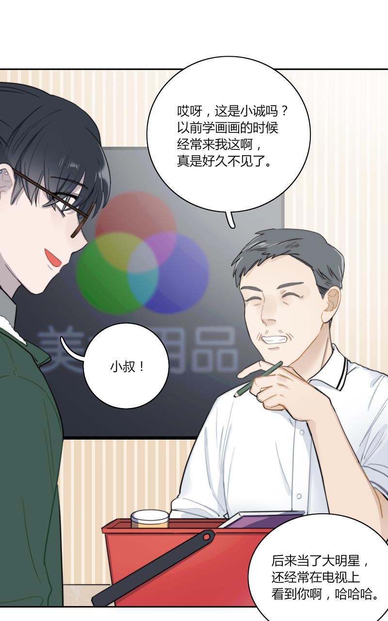 傲世九重天漫画韩漫全集-第34话无删减无遮挡章节图片 