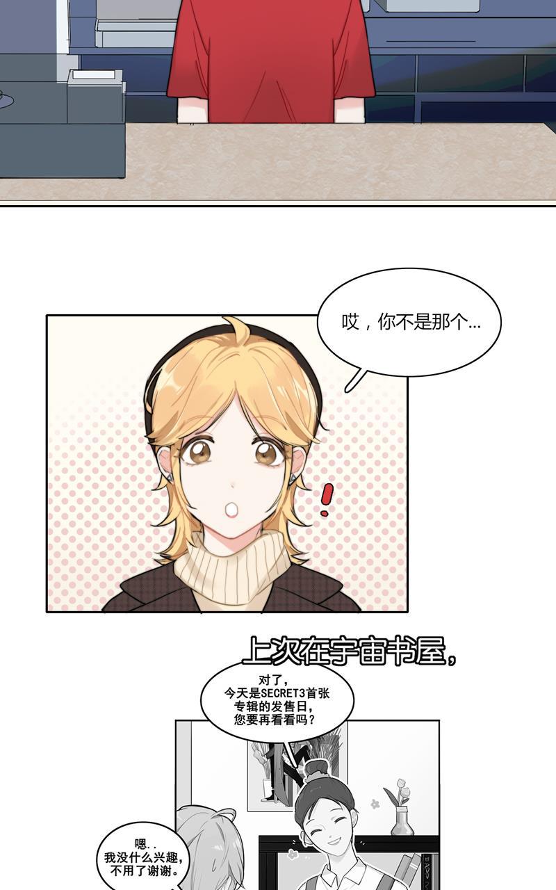 傲世九重天漫画韩漫全集-第34话无删减无遮挡章节图片 