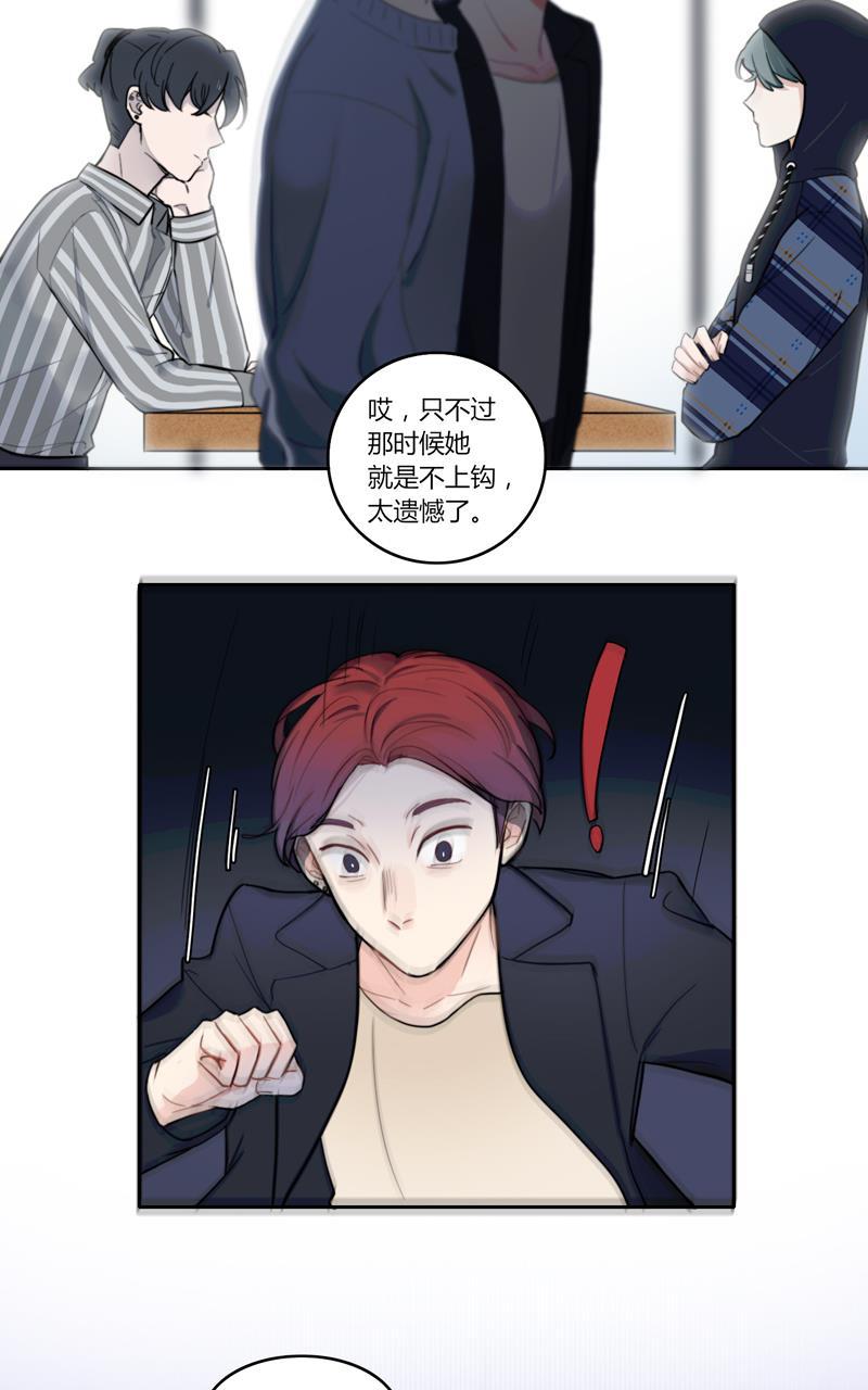 傲世九重天漫画韩漫全集-第38话无删减无遮挡章节图片 
