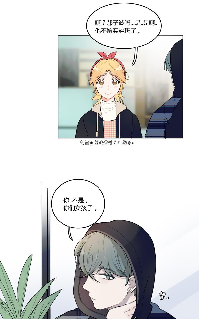傲世九重天漫画韩漫全集-第38话无删减无遮挡章节图片 