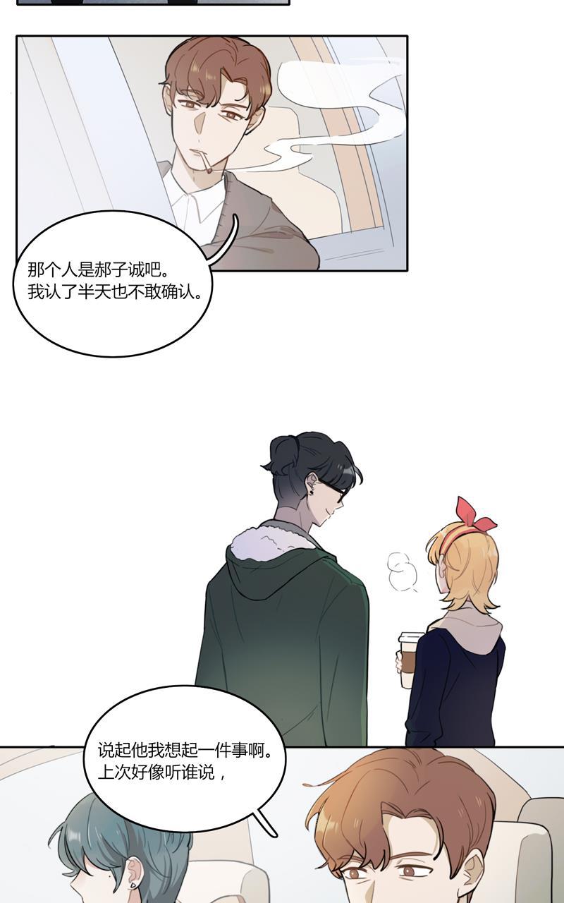 傲世九重天漫画韩漫全集-第38话无删减无遮挡章节图片 