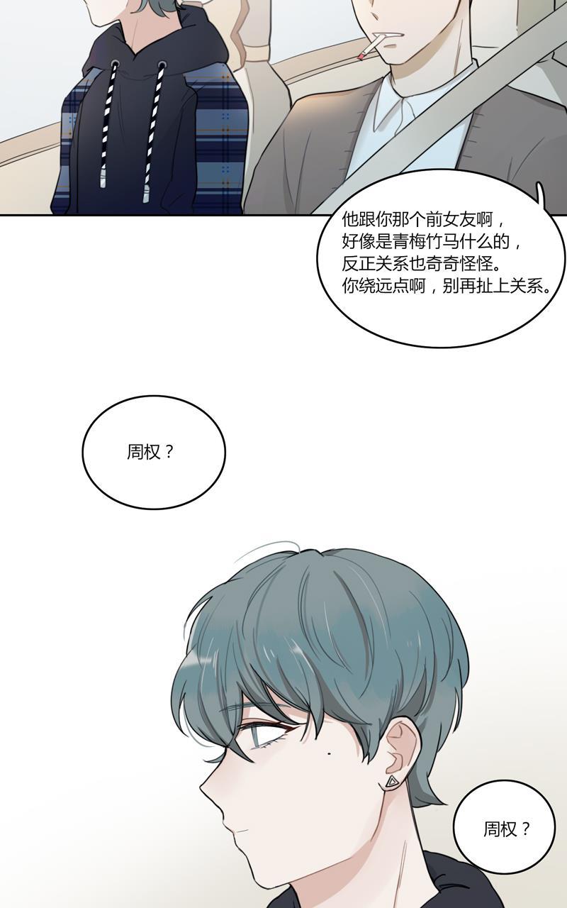 傲世九重天漫画韩漫全集-第38话无删减无遮挡章节图片 