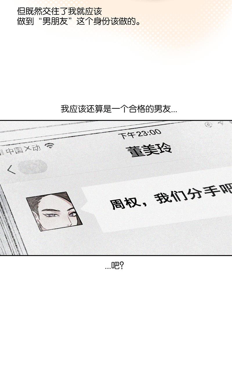 傲世九重天漫画韩漫全集-第39话无删减无遮挡章节图片 
