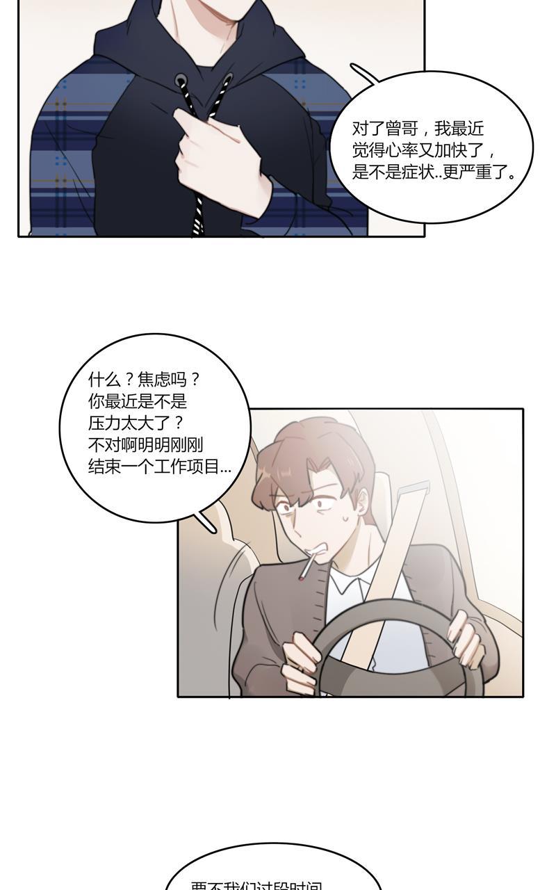 傲世九重天漫画韩漫全集-第39话无删减无遮挡章节图片 