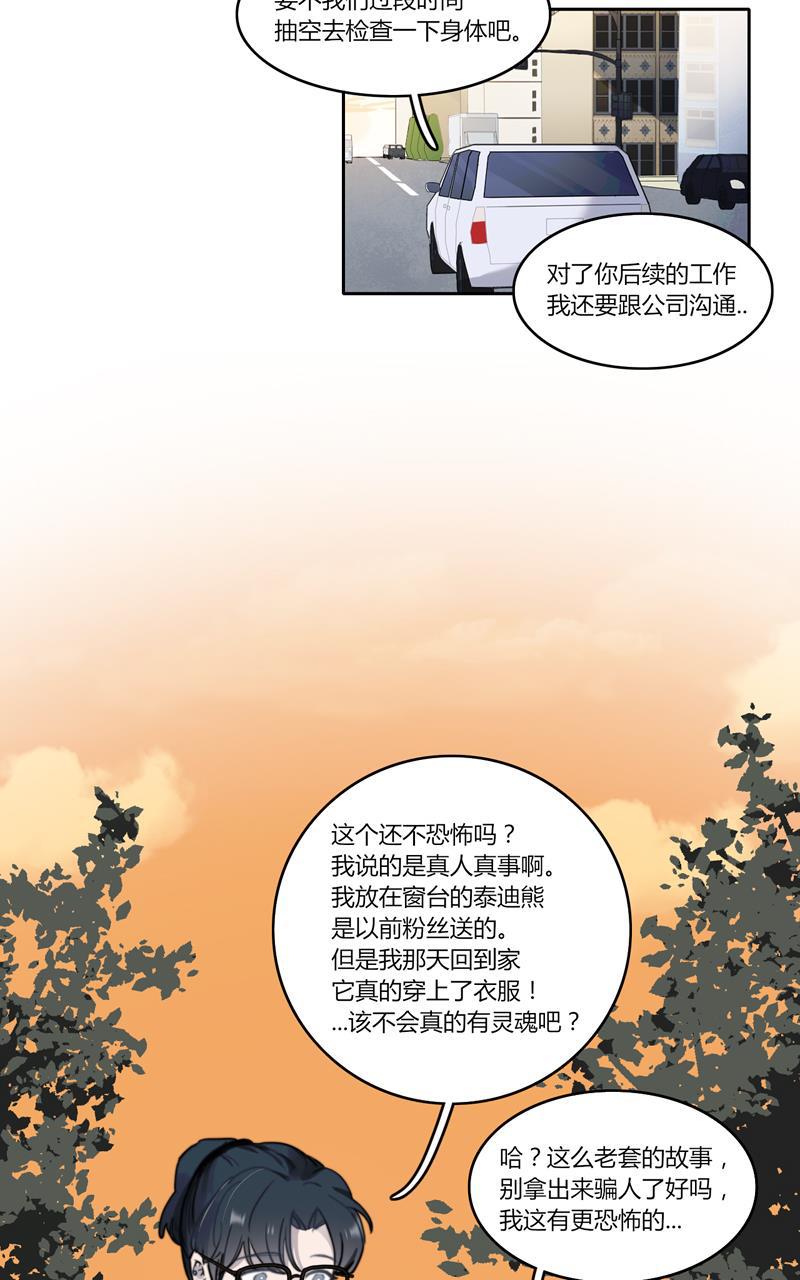 傲世九重天漫画韩漫全集-第39话无删减无遮挡章节图片 