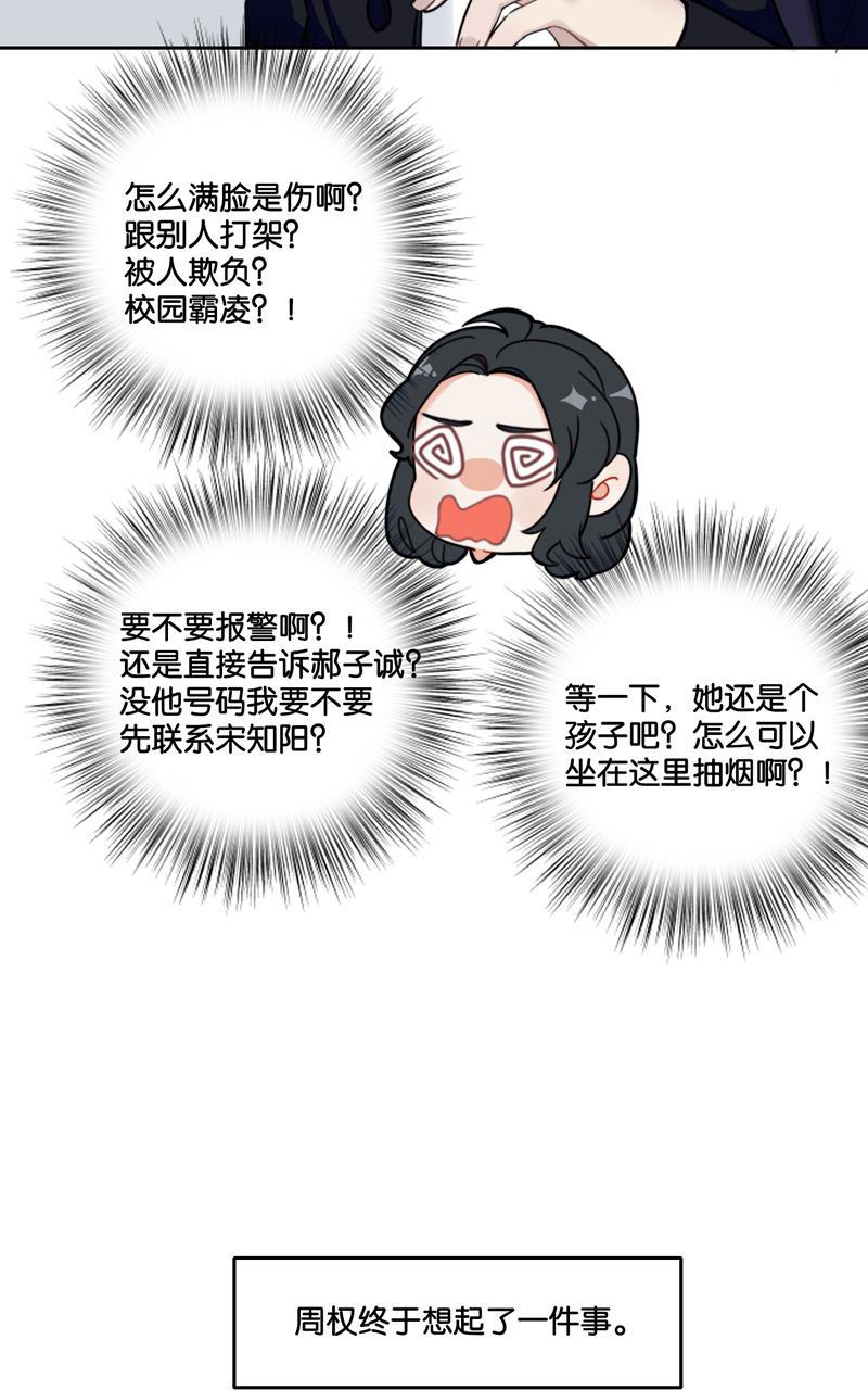 傲世九重天漫画韩漫全集-第39话无删减无遮挡章节图片 