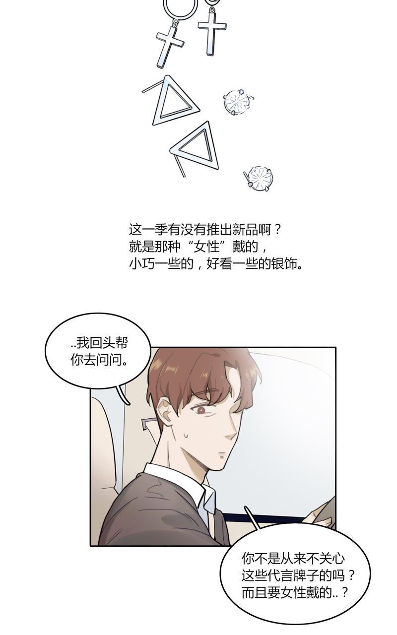 傲世九重天漫画韩漫全集-第39话无删减无遮挡章节图片 
