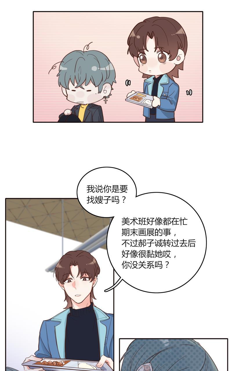 傲世九重天漫画韩漫全集-第41话无删减无遮挡章节图片 