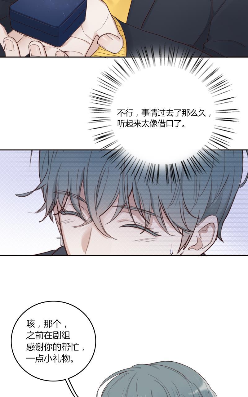 傲世九重天漫画韩漫全集-第41话无删减无遮挡章节图片 