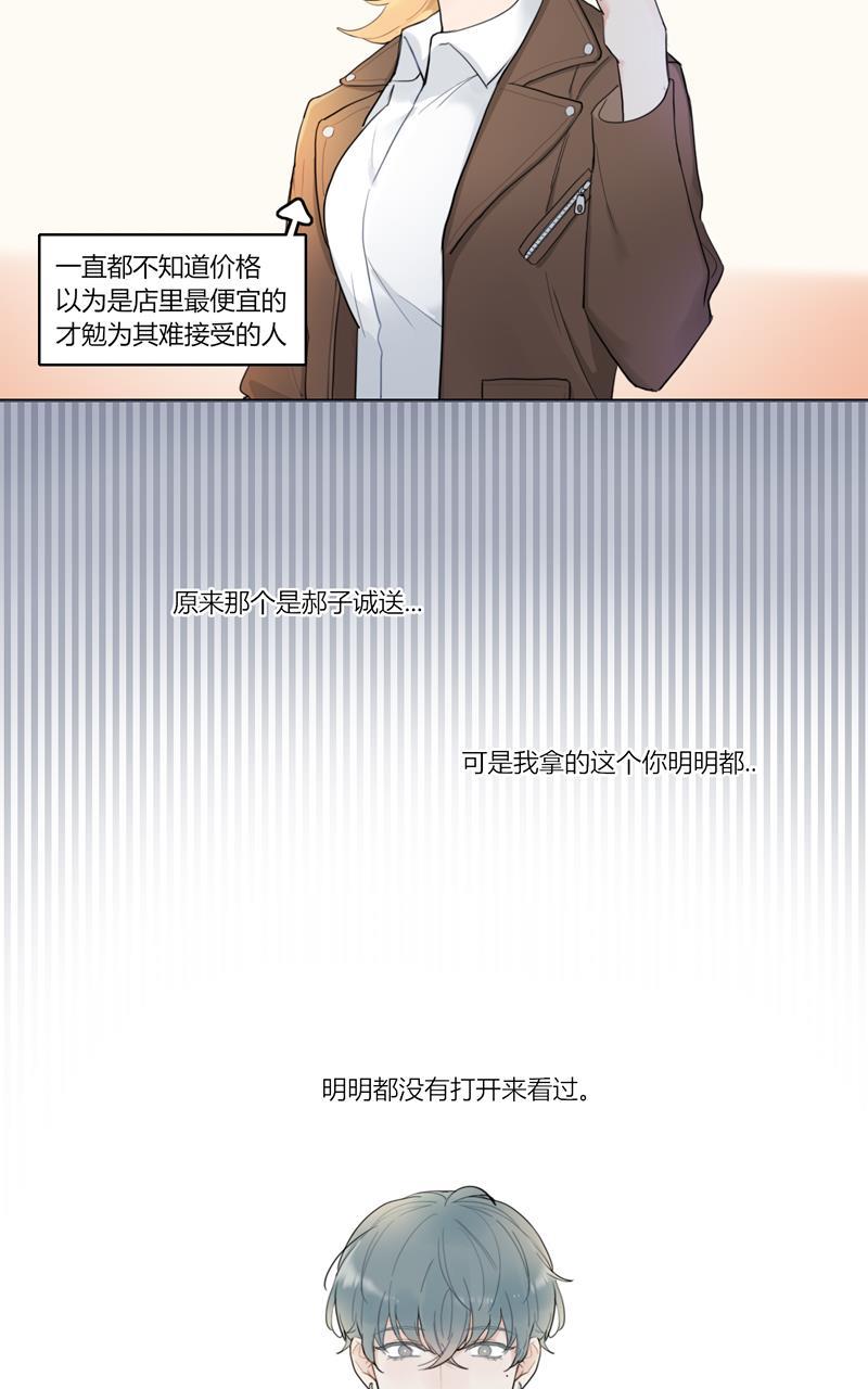 傲世九重天漫画韩漫全集-第41话无删减无遮挡章节图片 