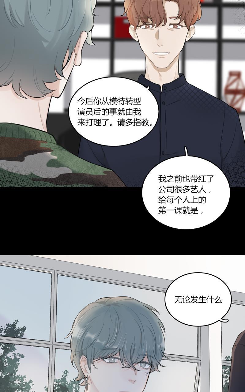 傲世九重天漫画韩漫全集-第41话无删减无遮挡章节图片 