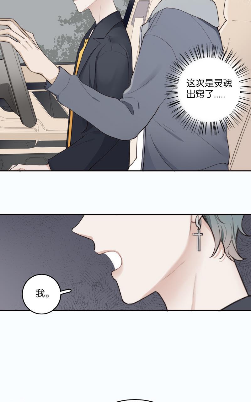 傲世九重天漫画韩漫全集-第42话无删减无遮挡章节图片 