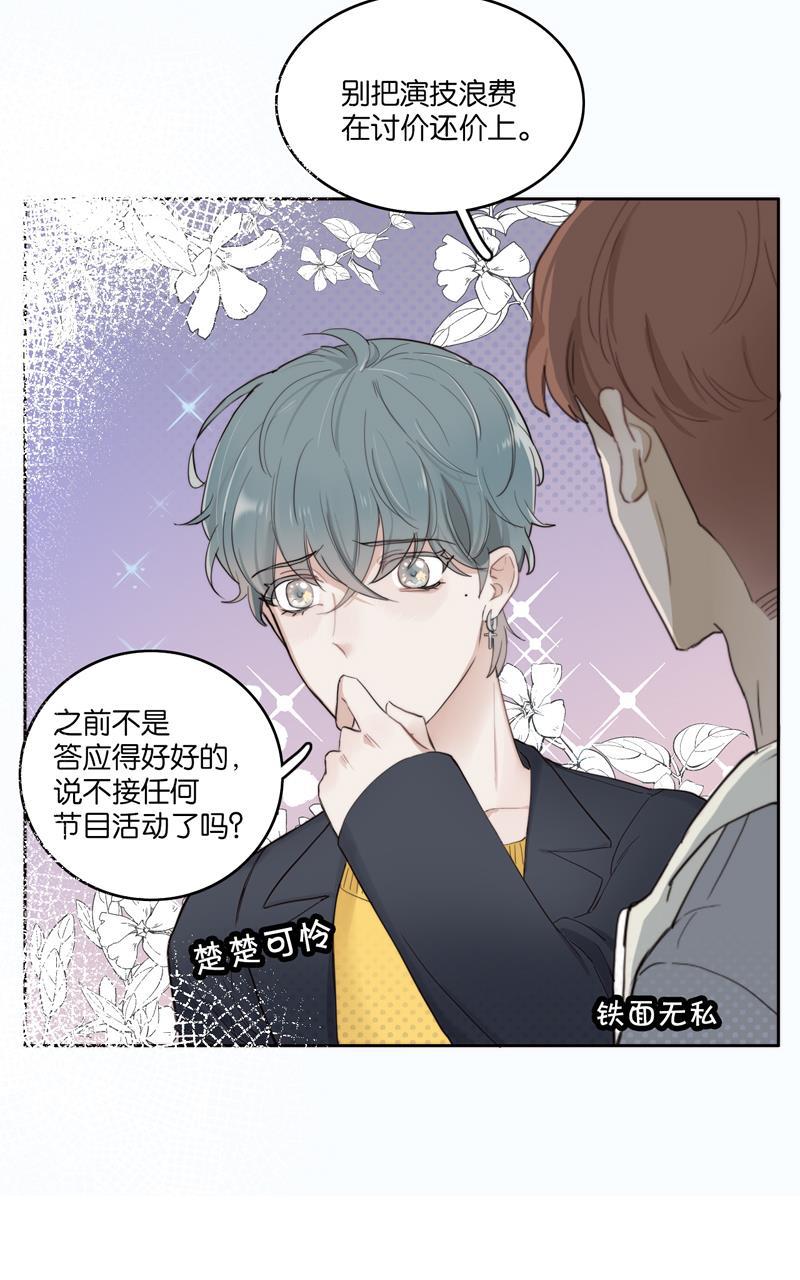 傲世九重天漫画韩漫全集-第42话无删减无遮挡章节图片 