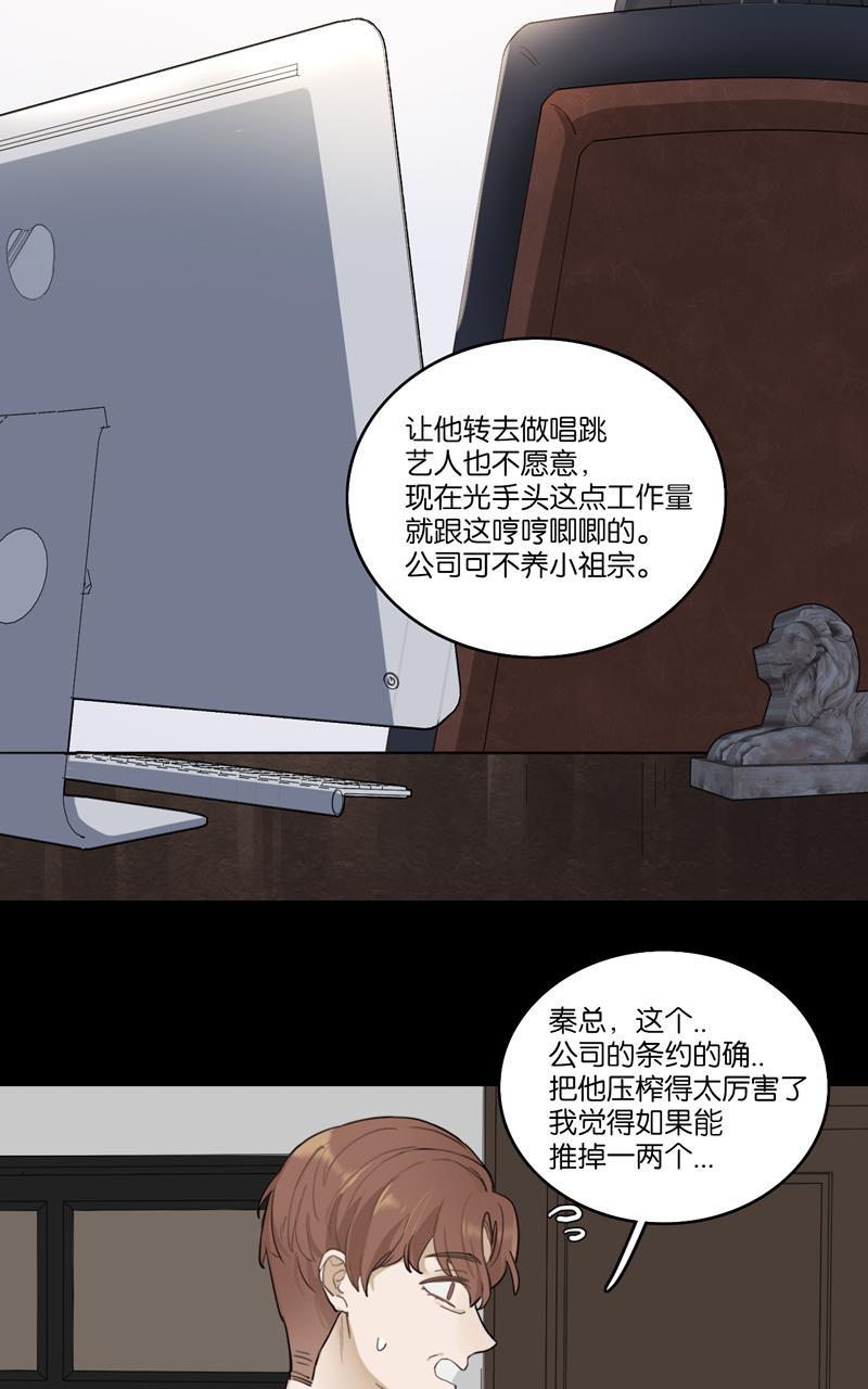 傲世九重天漫画韩漫全集-第42话无删减无遮挡章节图片 