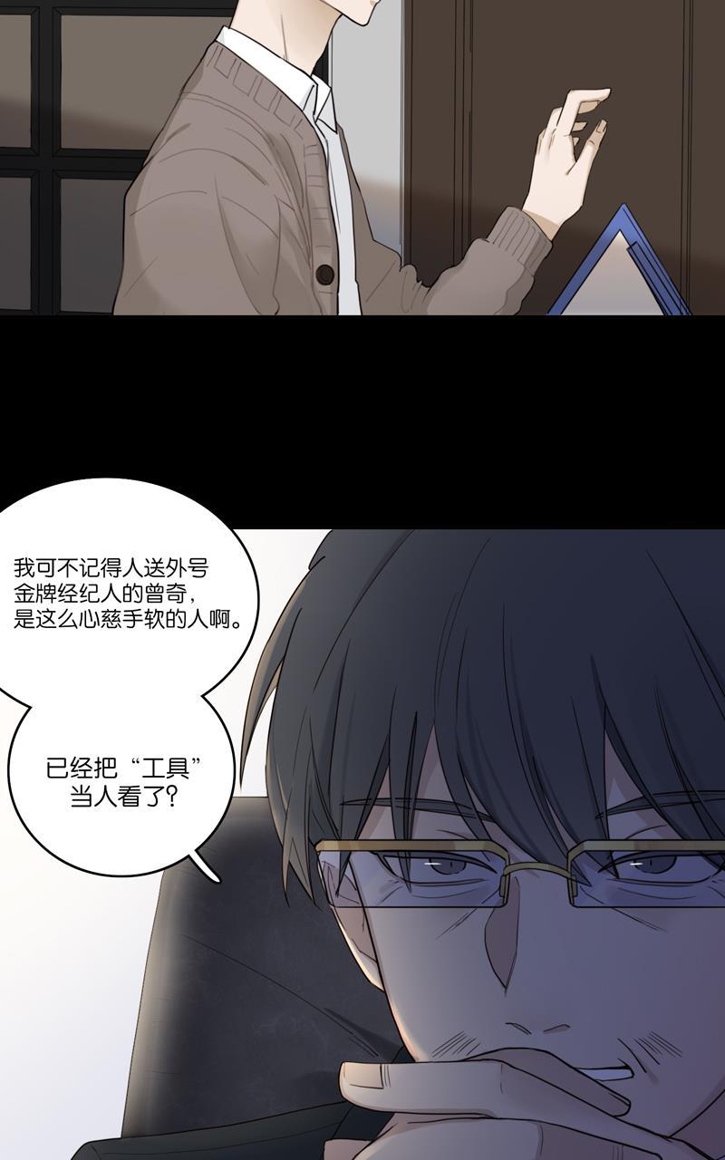 傲世九重天漫画韩漫全集-第42话无删减无遮挡章节图片 