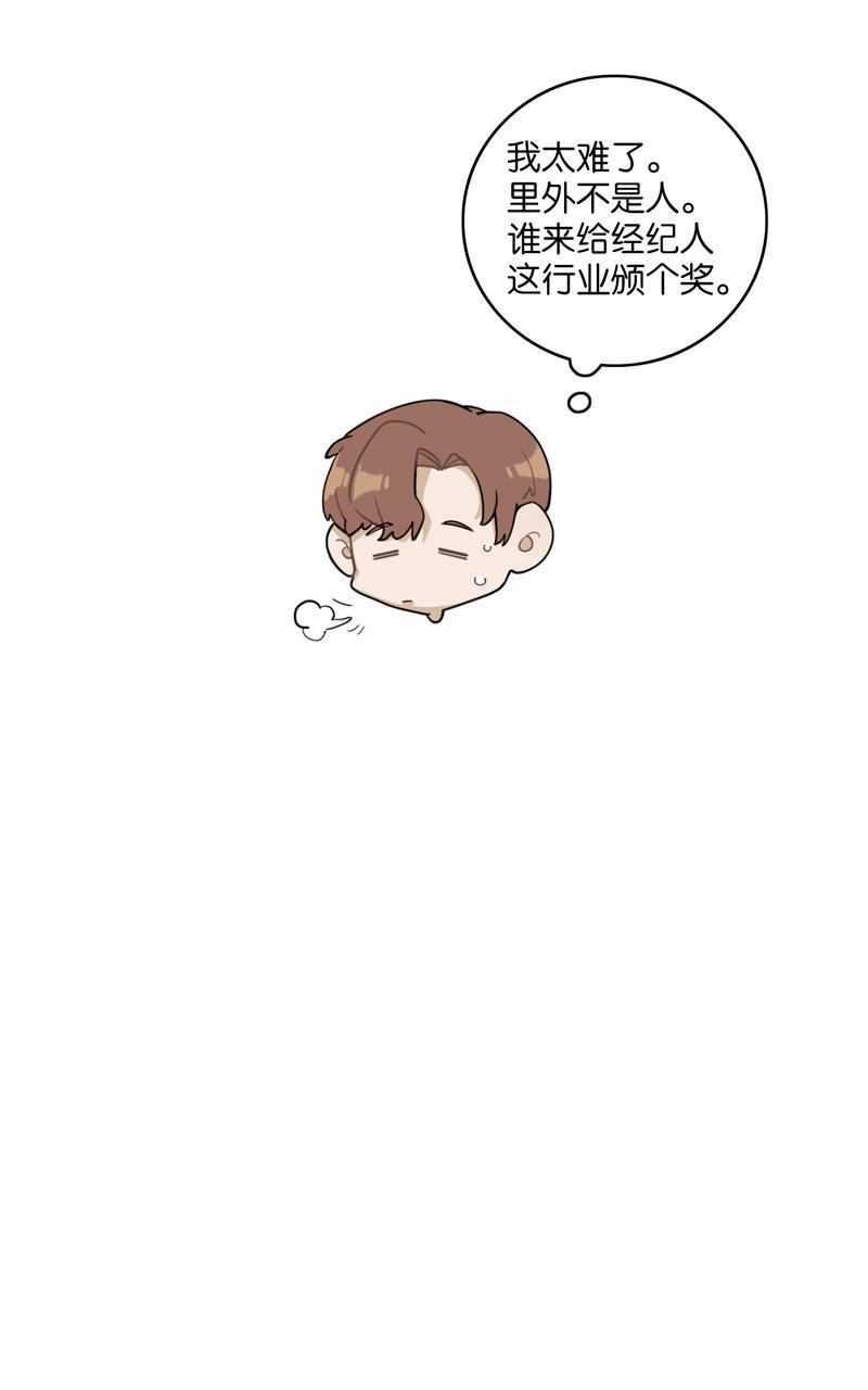 傲世九重天漫画韩漫全集-第42话无删减无遮挡章节图片 