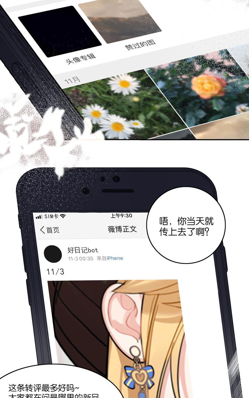傲世九重天漫画韩漫全集-第42话无删减无遮挡章节图片 