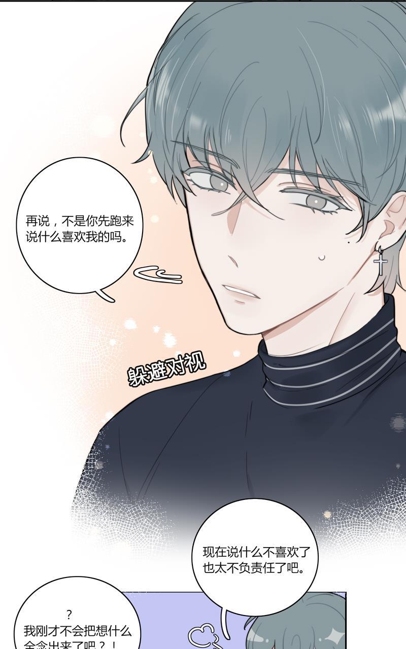 傲世九重天漫画韩漫全集-第47话无删减无遮挡章节图片 