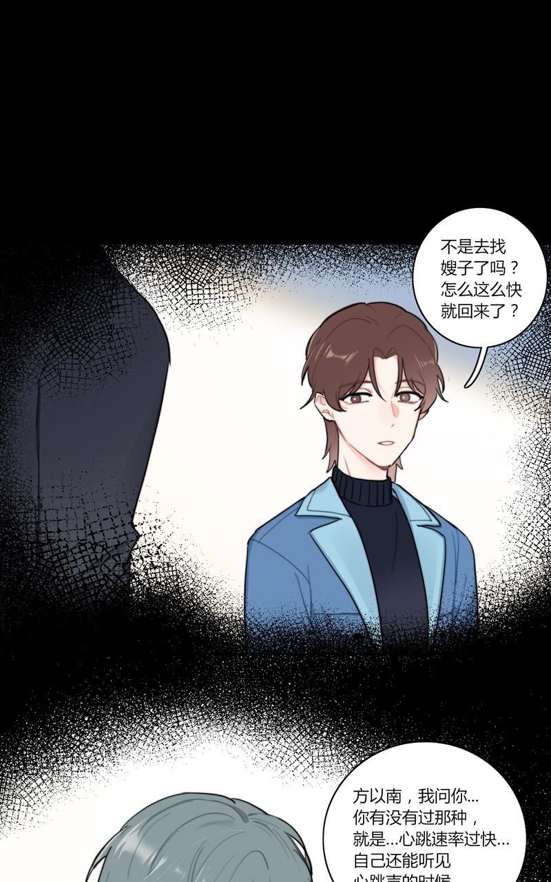 傲世九重天漫画韩漫全集-第47话无删减无遮挡章节图片 