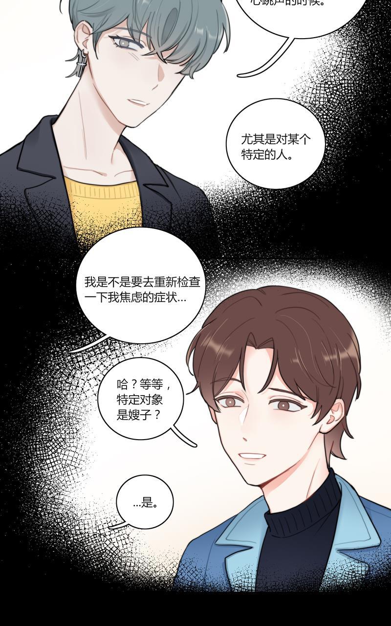 傲世九重天漫画韩漫全集-第47话无删减无遮挡章节图片 