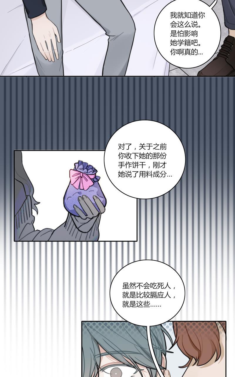 傲世九重天漫画韩漫全集-第47话无删减无遮挡章节图片 