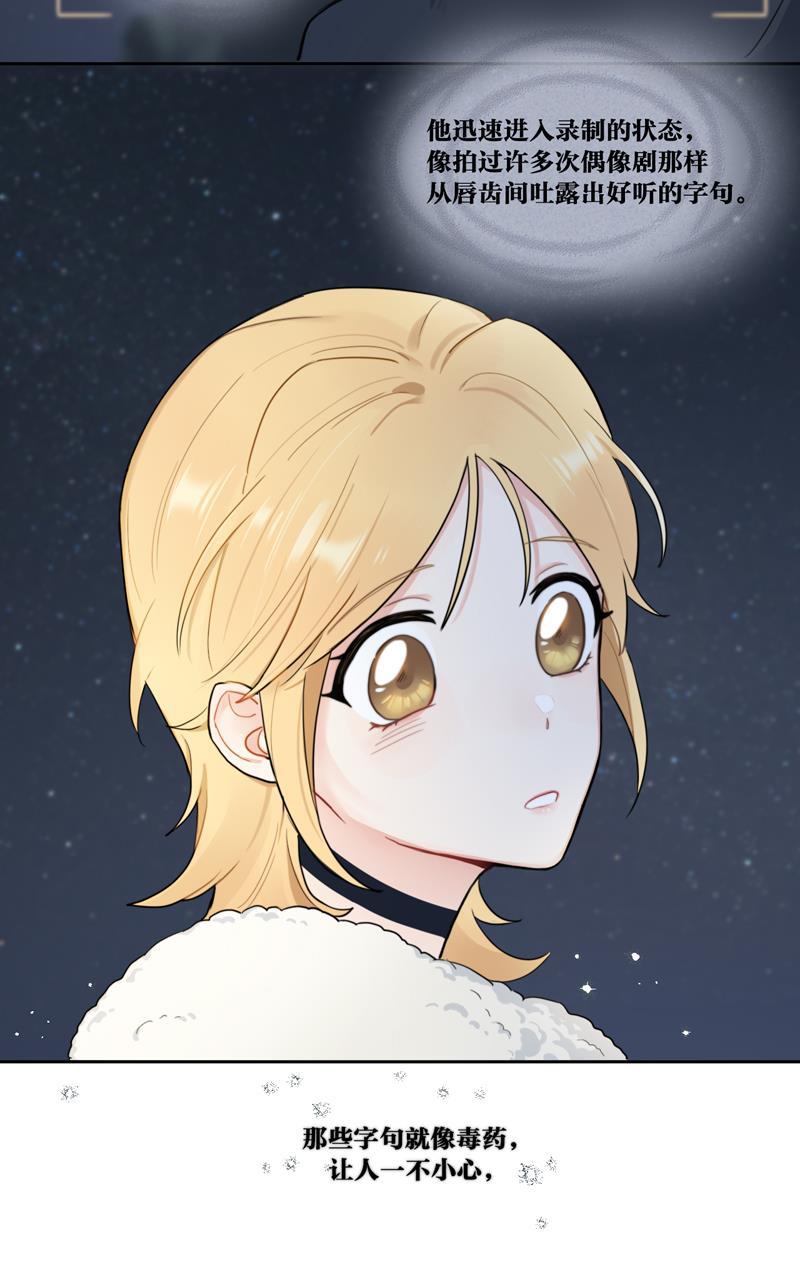 傲世九重天漫画韩漫全集-第47话无删减无遮挡章节图片 
